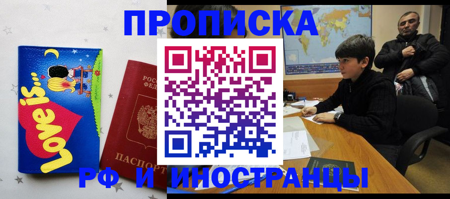регистрация в Электроуглях